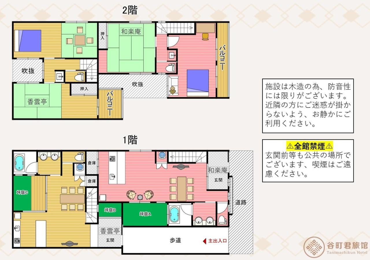谷町君 星屋旅館 離宮ノ宿 Kyoto Extérieur photo