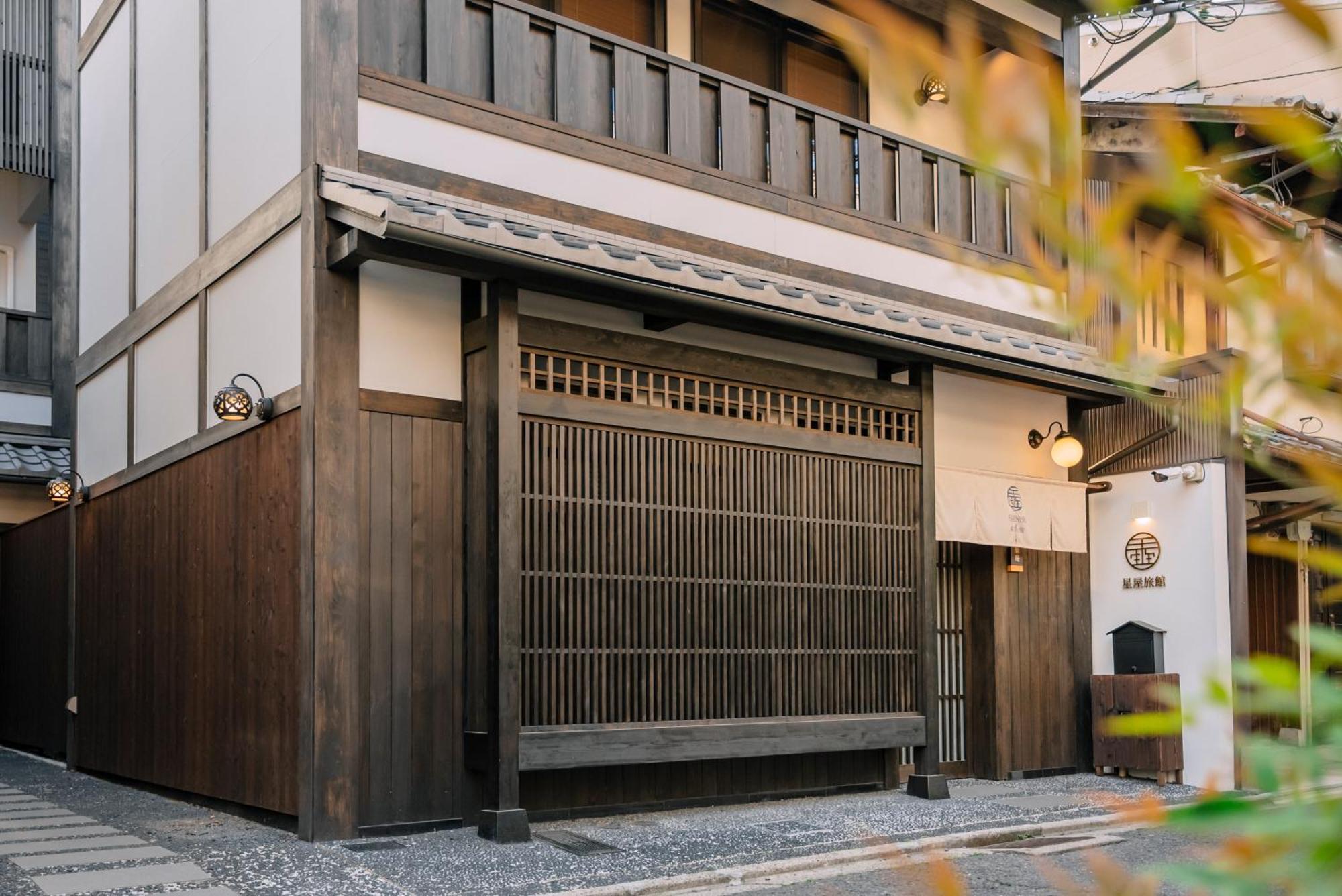 谷町君 星屋旅館 離宮ノ宿 Kyoto Extérieur photo